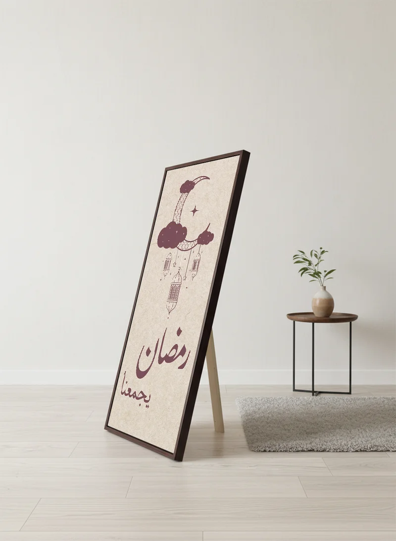 لوحة لوحة كانفاس على إطار خشبي بإطار خارجي بني مع حامل خلفي بتصميم رمضان يجمعنا